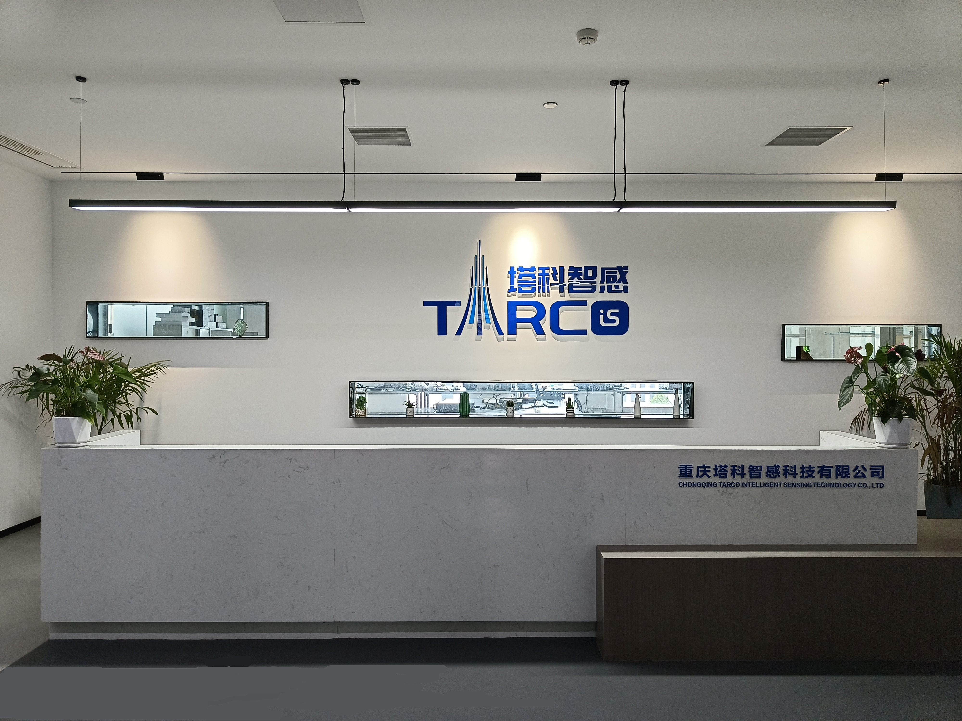 重庆塔科智感科技有限公司【实景图】.jpg