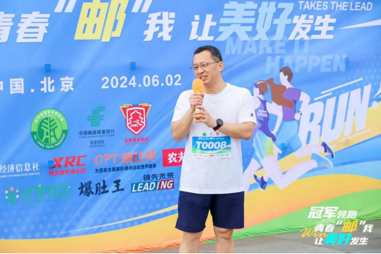 1_1_1_1_1_（综合稿）邮储银行北京分行携手首都媒体跑团打造健康生活新风尚（改）(1)695.png