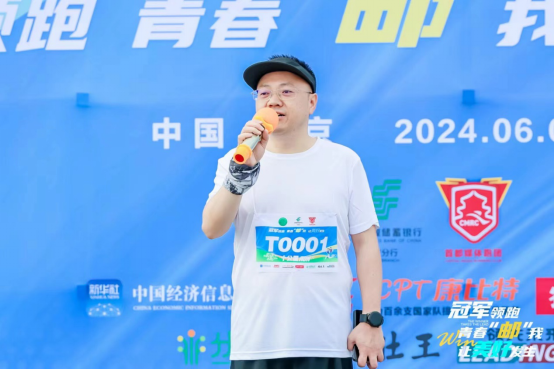 1_1_1_1_1_（综合稿）邮储银行北京分行携手首都媒体跑团打造健康生活新风尚（改）(1)441.png