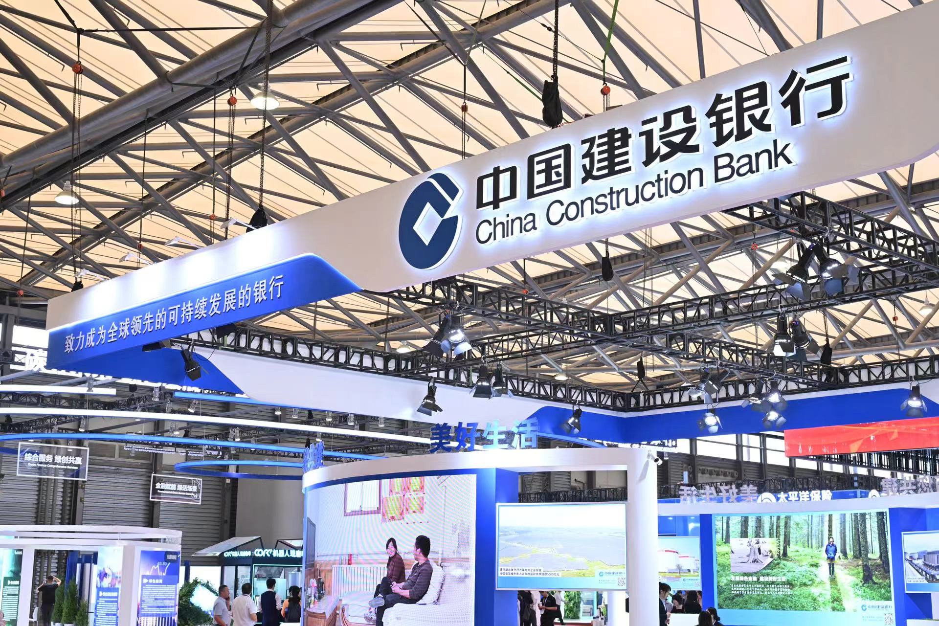 建设银行亮相第二届上海国际碳中和博览会