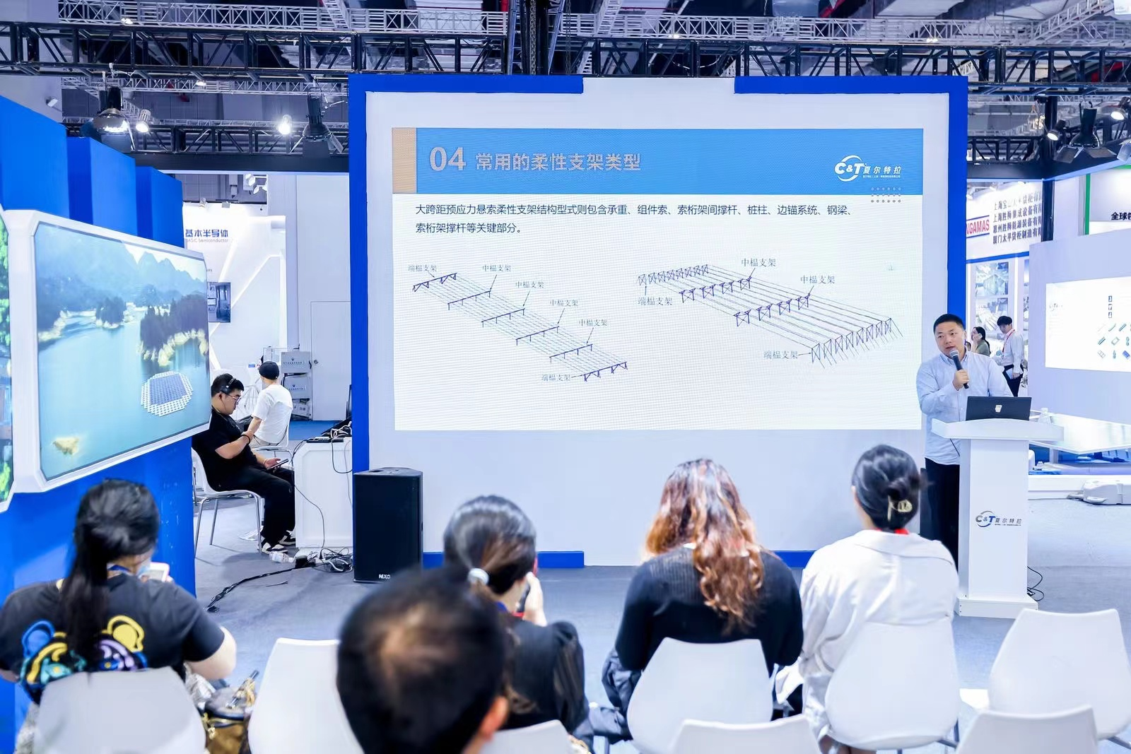 讲座现场.png