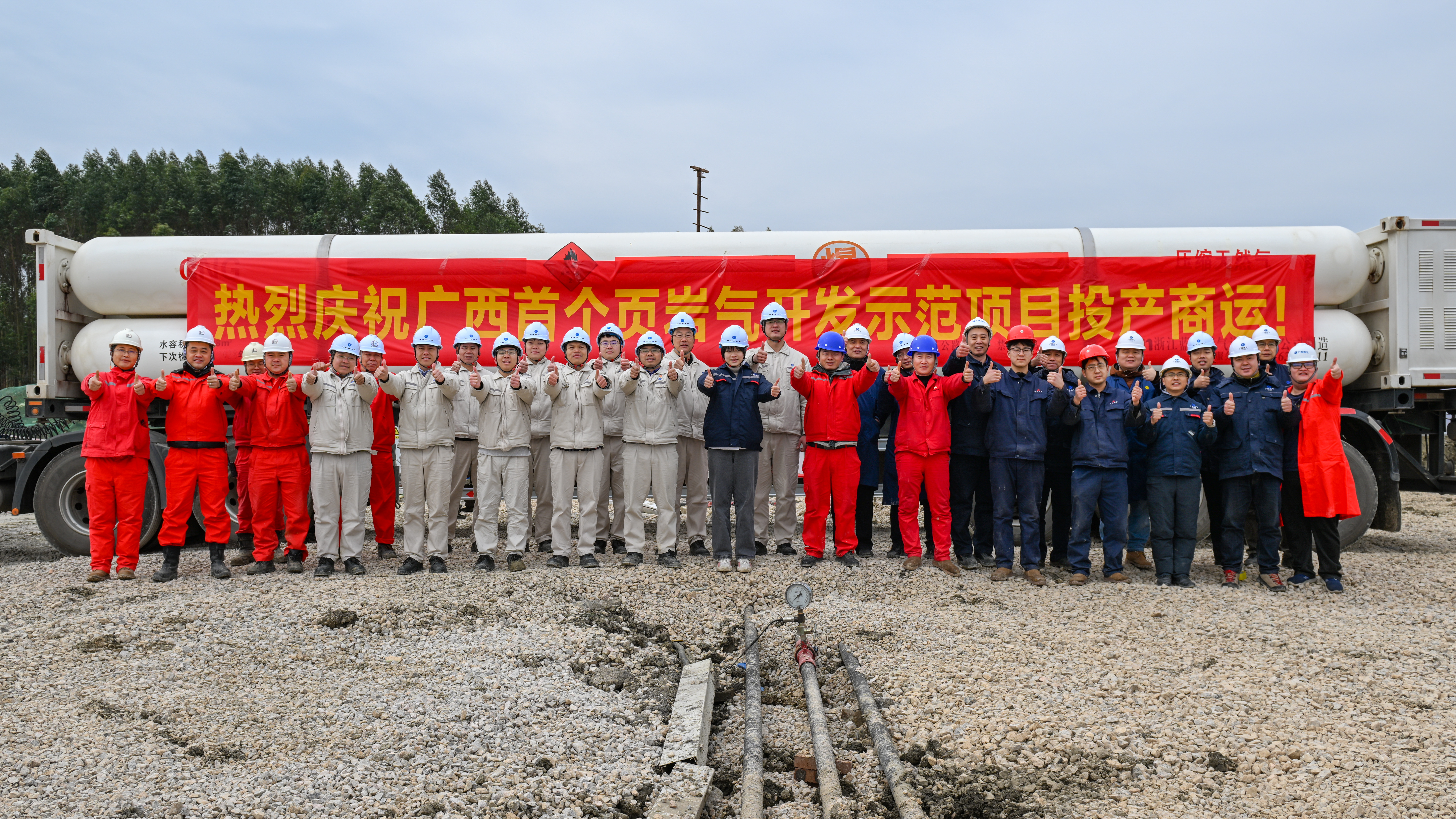 广西首个页岩气开发示范项目投产商运.jpg