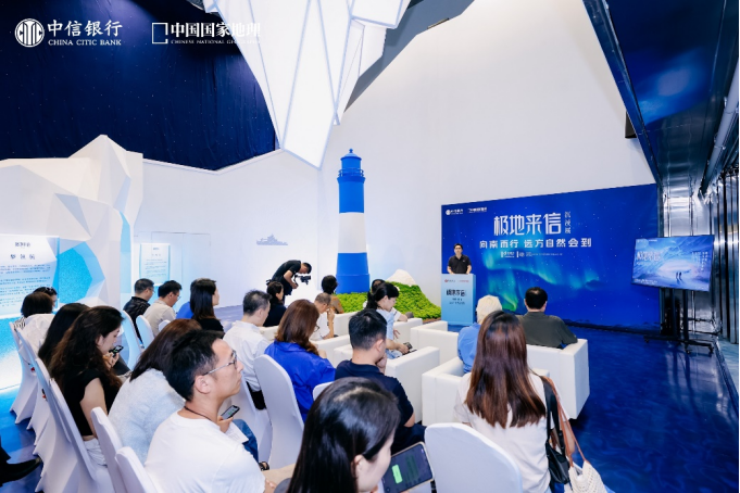 中信银行与中国国家地理携手致敬中国极地考察40周年 (2)1558.png