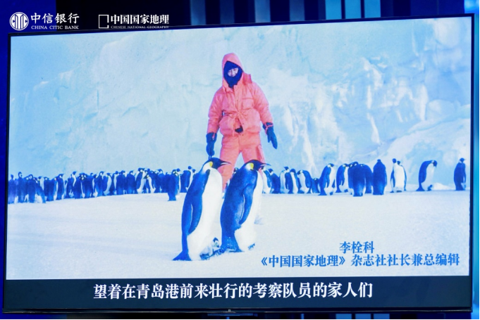 中信银行与中国国家地理携手致敬中国极地考察40周年 (2)427.png