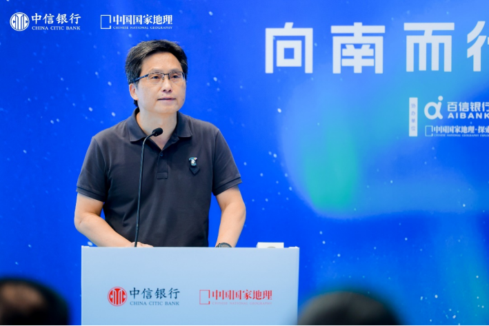 中信银行与中国国家地理携手致敬中国极地考察40周年 (2)42.png