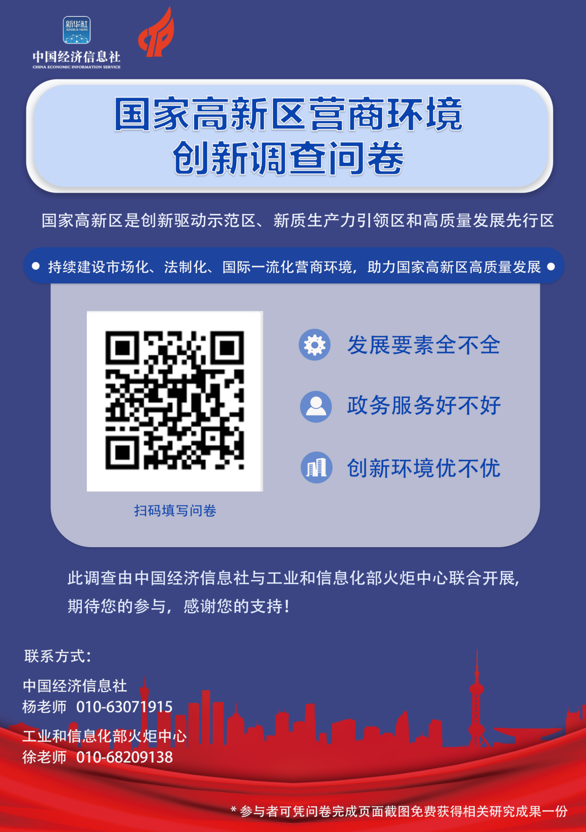 问卷1.png