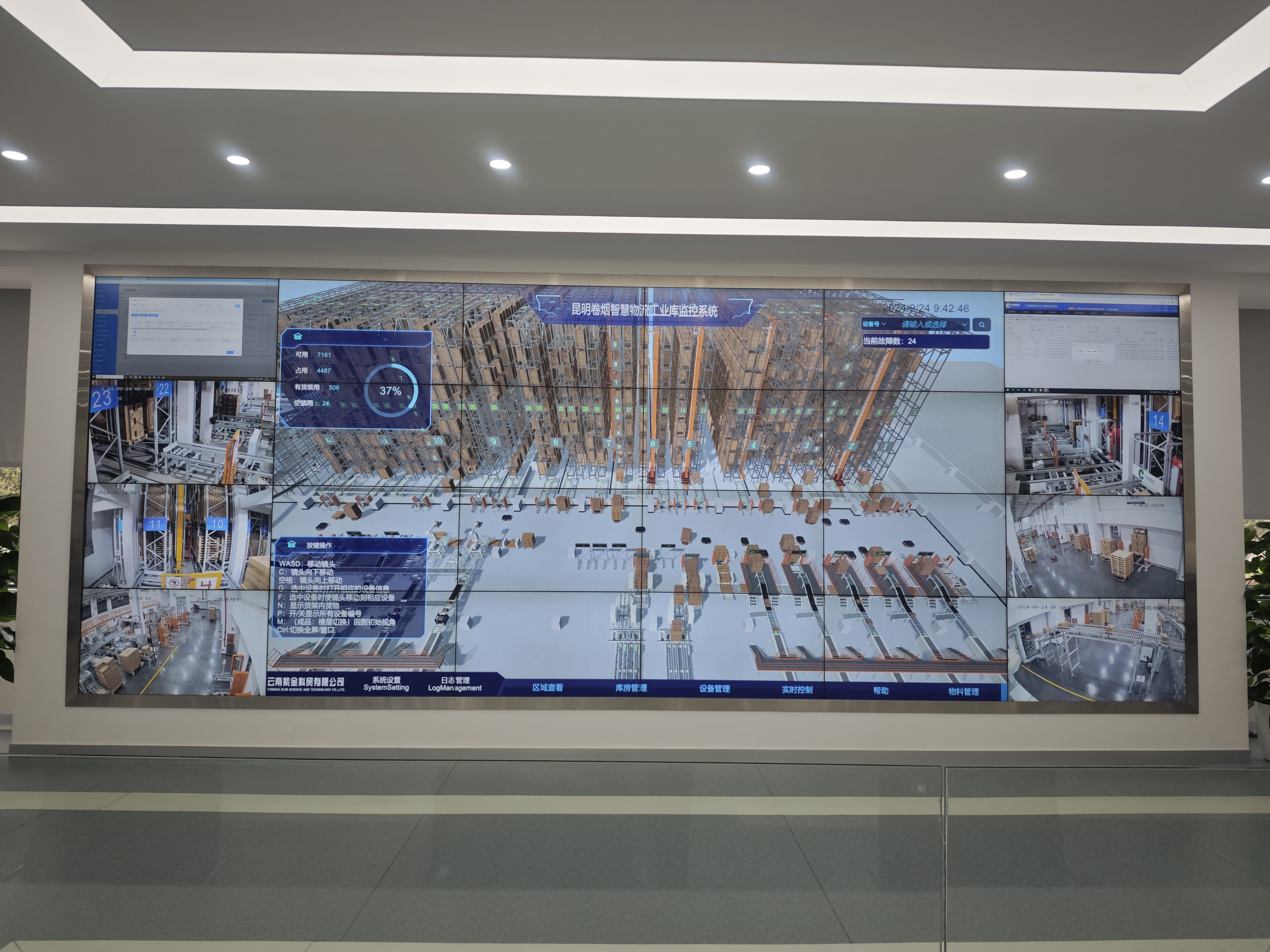 昆明卷烟智慧物流工业库监控系统  （王妍 摄）.jpg