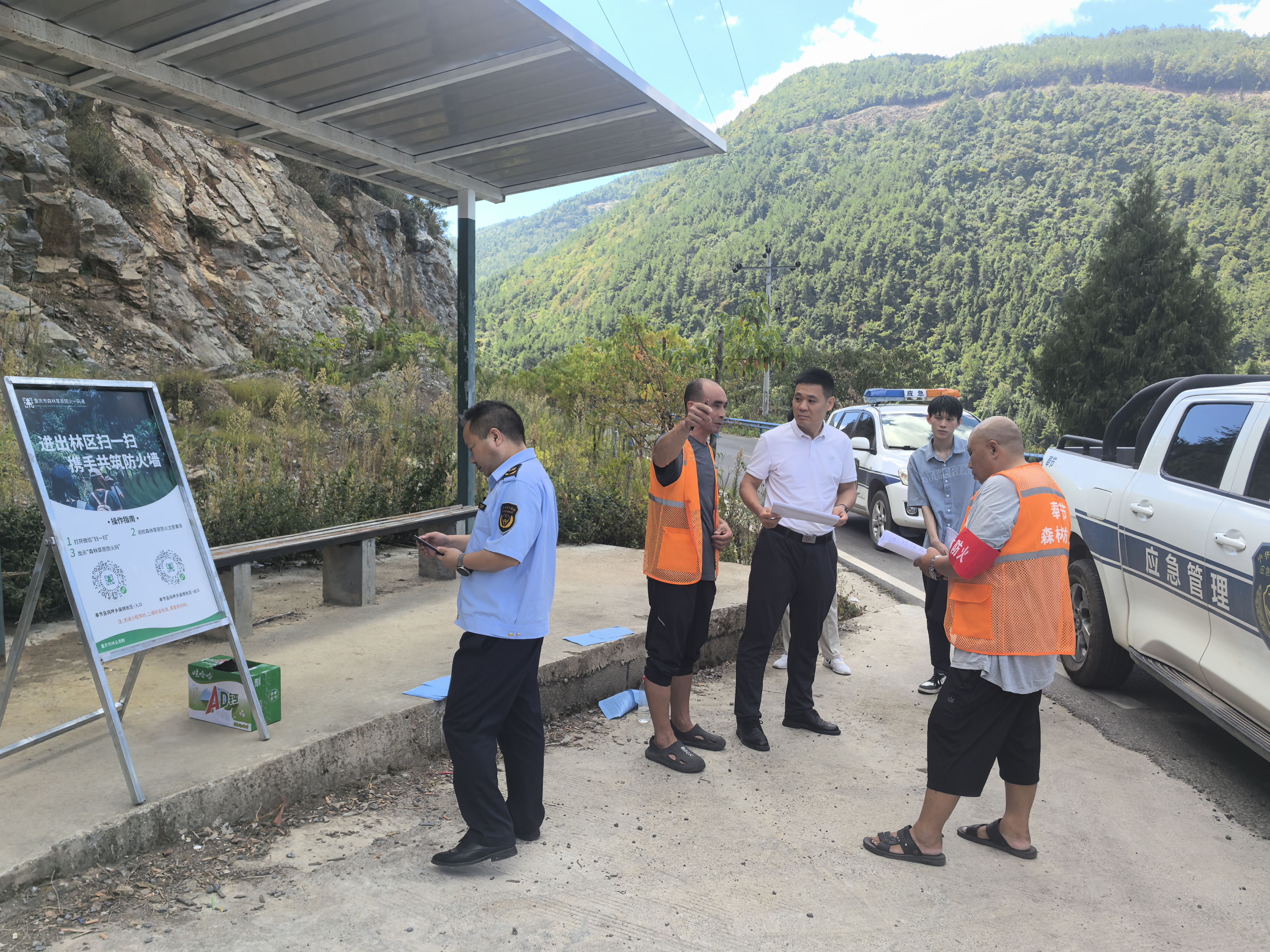森林防火检查1.jpg