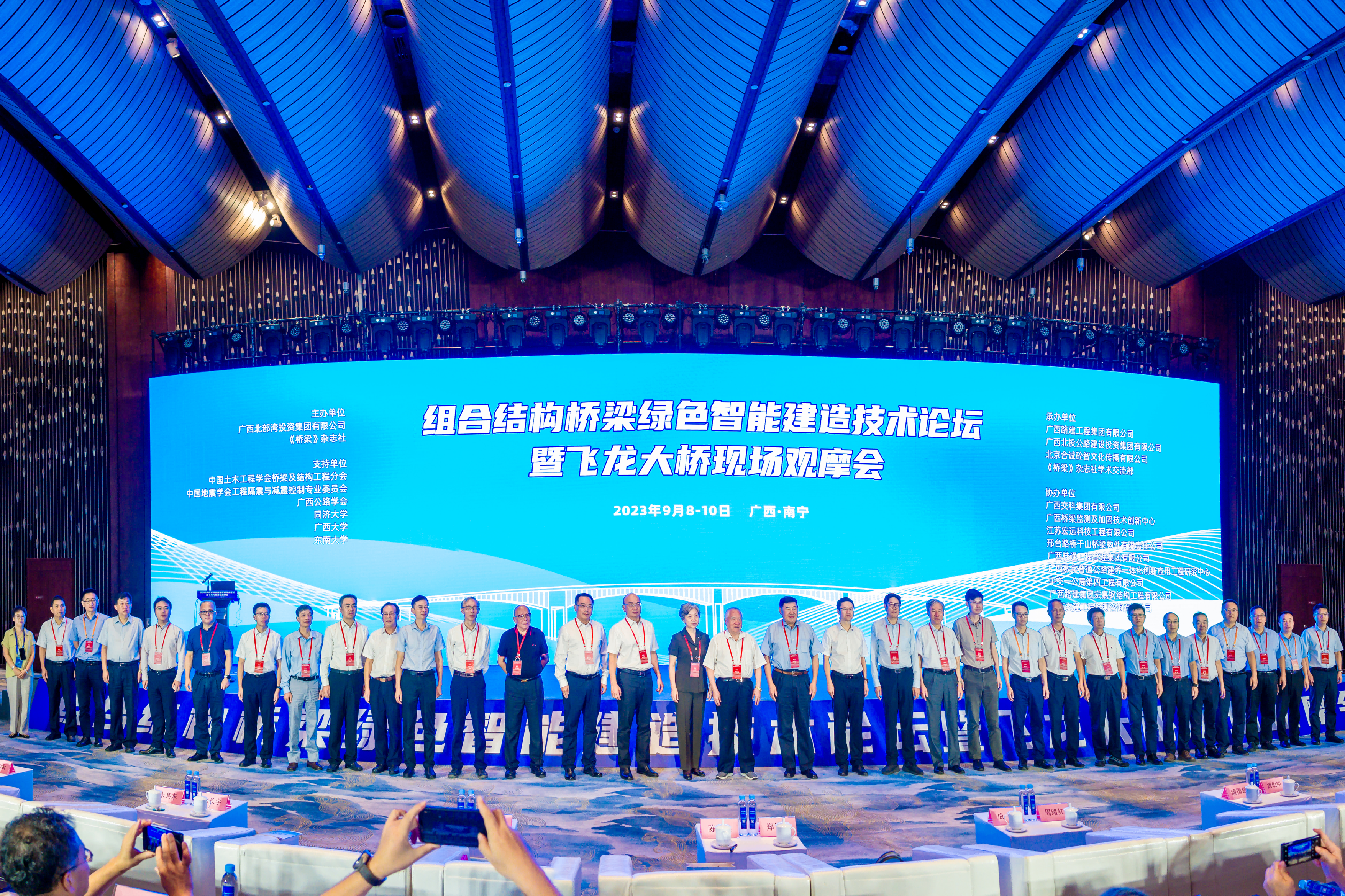 5.全国组合结构桥梁绿色智能建造技术论坛（北投公路集团 供图）(1).png