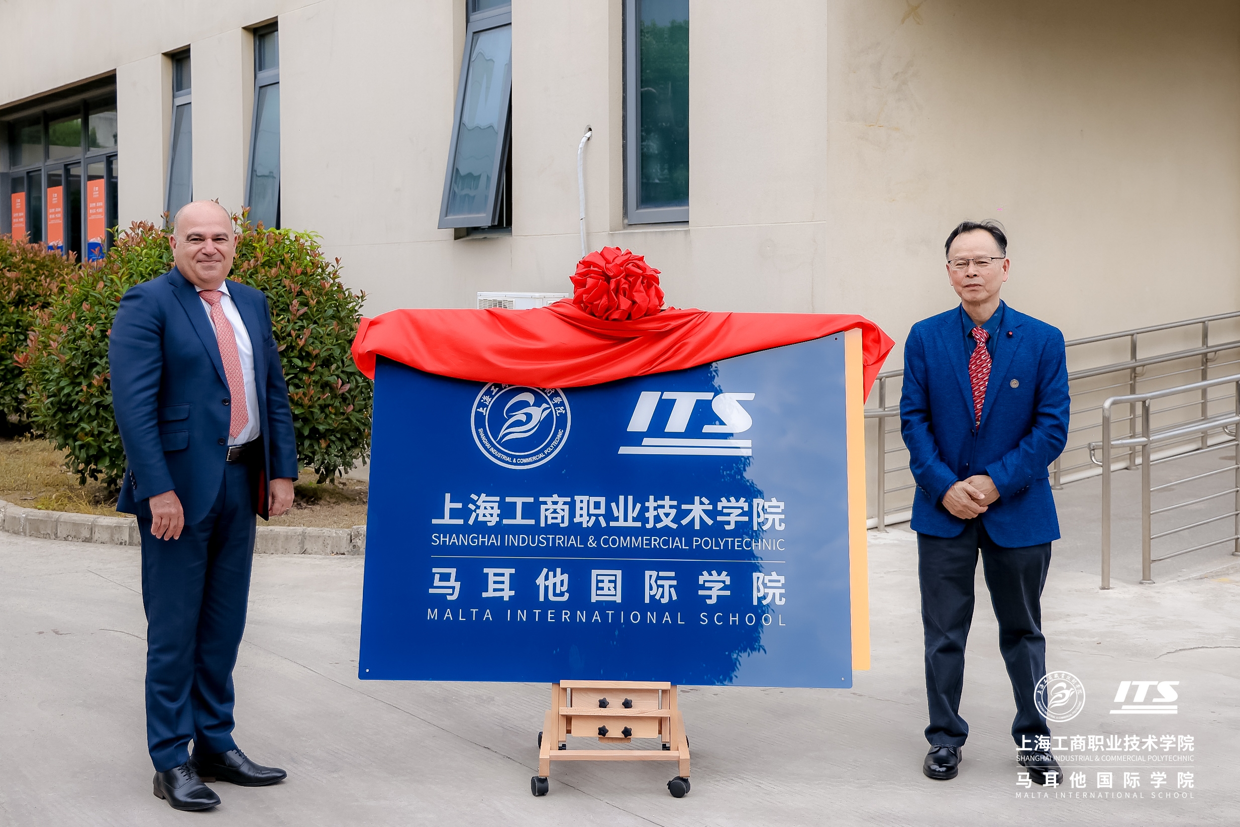 白瀚轩大使为上海工商职业技术学院马耳他国际学院揭牌.JPG
