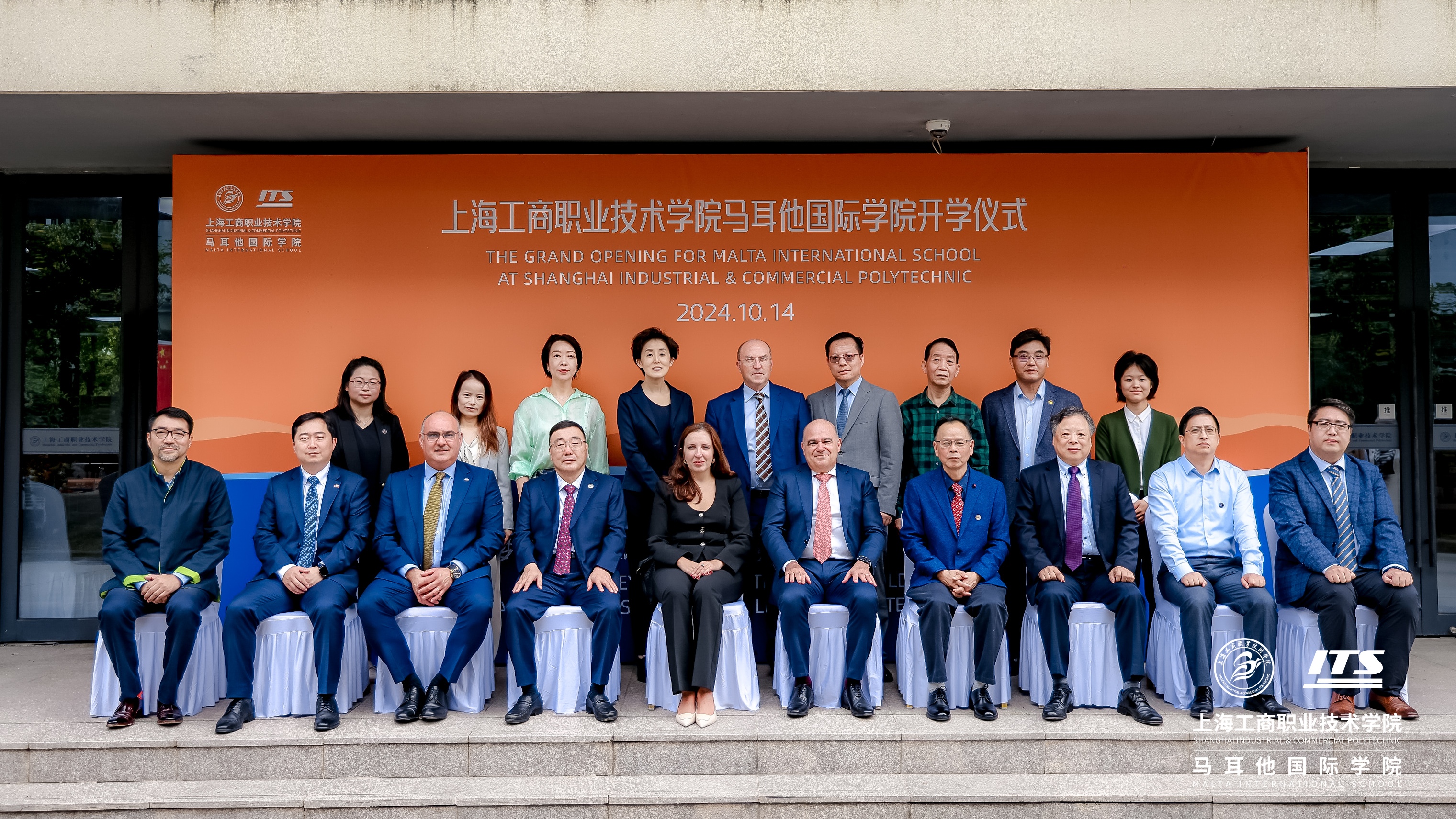 上海工商职业技术学院马耳他国际学院开学仪式嘉宾合影.JPG
